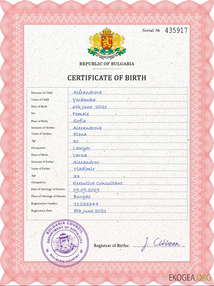 Modèle PSD de certificat de naissance en Bulgarie template